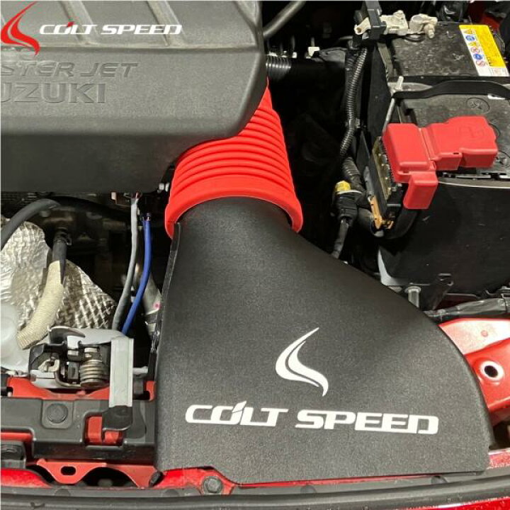 楽天市場】コルトスピード【COLT SPEED】ハイフローインテーク〈ダクト 