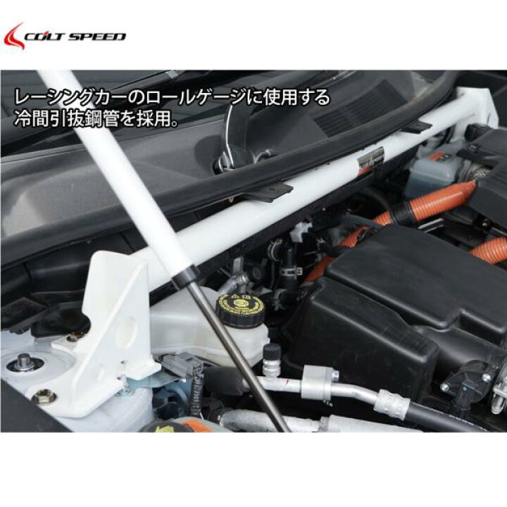 楽天市場】コルトスピード【COLT SPEED】ストラットタワーバー 