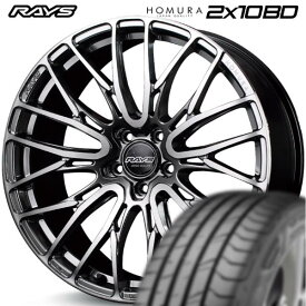 ★数量限定★ レイズ【HOMURA】ホムラ 2X10BD 19x8.0 +45 5/120 DMC/サイドグレイスシルバー（QAJ）x4本 ●厳選国産タイヤ● 225/55R19