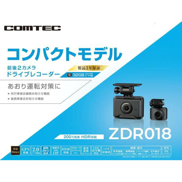 楽天市場】COMTEC【コムテック】ドライブレコーダー ZDR018（本体 
