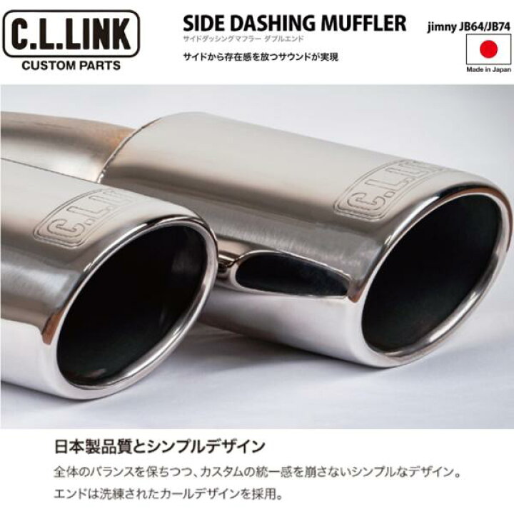楽天市場】C.L.LINK/シーエルリンク【CL LINK】サイドダッシング 
