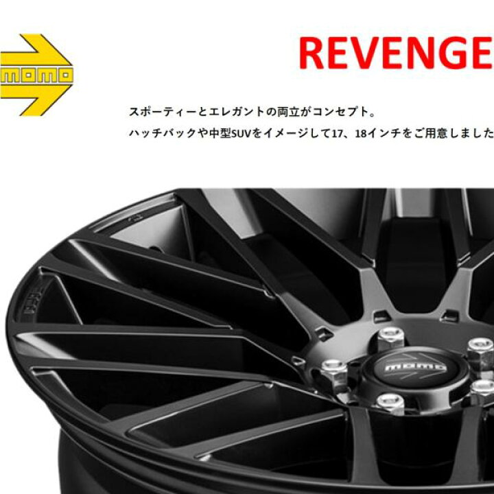 楽天市場】【MOMO REVENGE】モモ リベンジ 17x7.0 +42 8H (4H/100&4H 