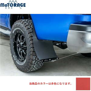 MOTORAGE【モトレージ】マッドフラップ〈カラー:赤〉前後セット1台分 ハイラックス GUN125