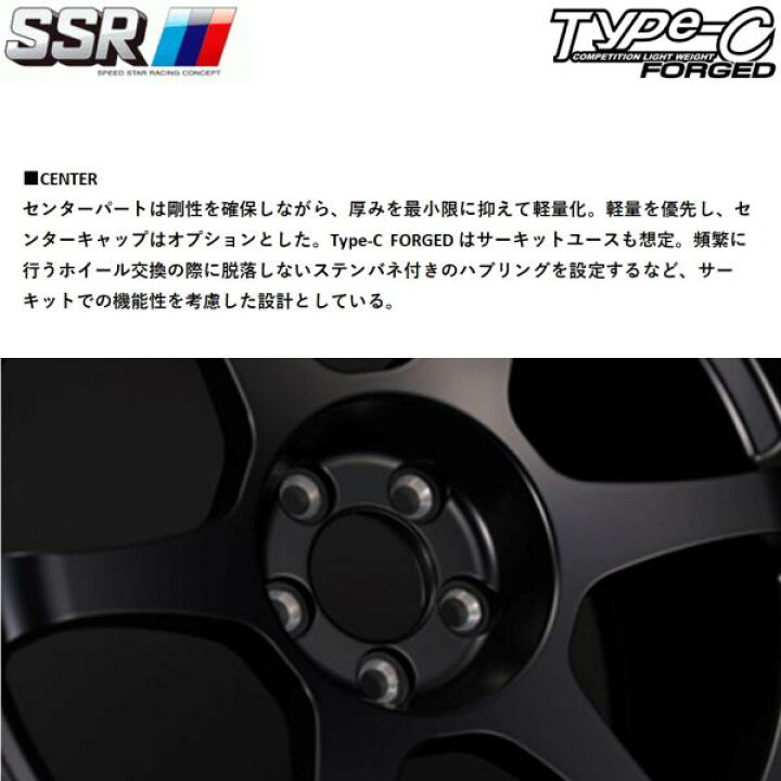 楽天市場】SSR TYPE-C FORGED【タイプC フォージド】18x10.5 ＋15 5H 
