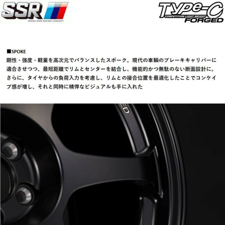 楽天市場】SSR TYPE-C FORGED【タイプC フォージド】18x8.5 ＋44 5H 