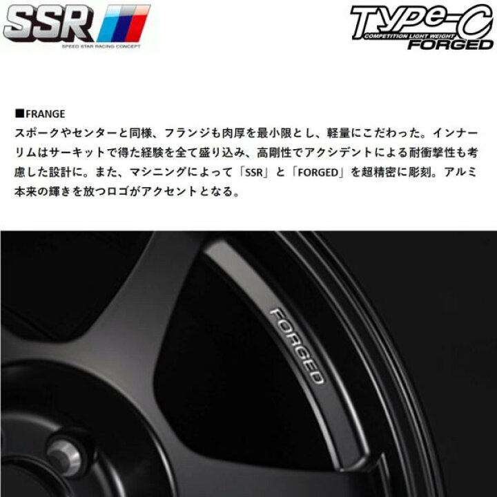 楽天市場】SSR TYPE-C FORGED【タイプC フォージド】18x8.5 ＋44 5H 