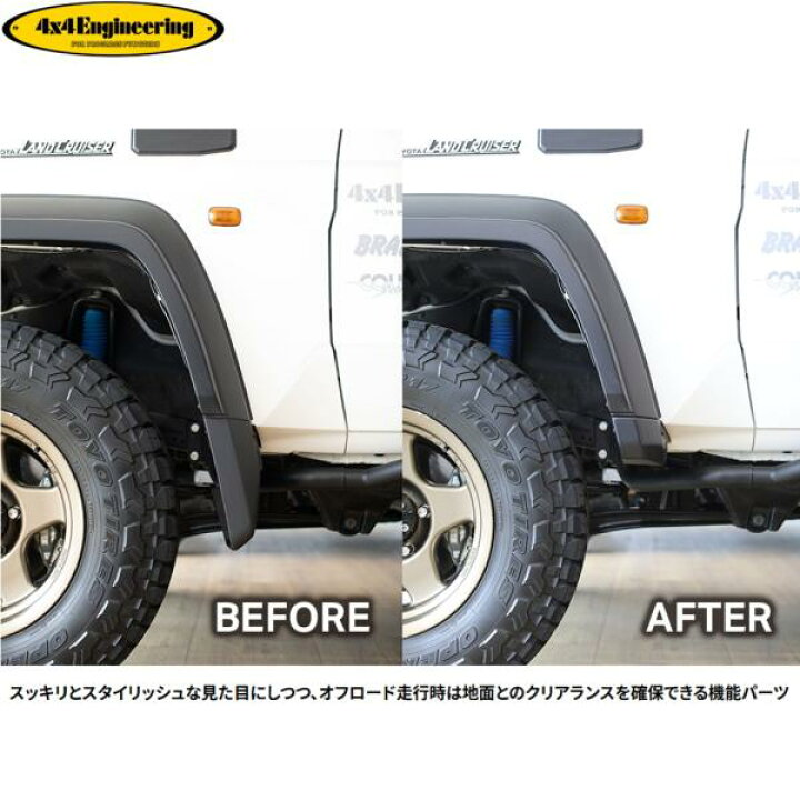 楽天市場】【4x4エンジニアリング】マッドガードレスエンド 1台分 