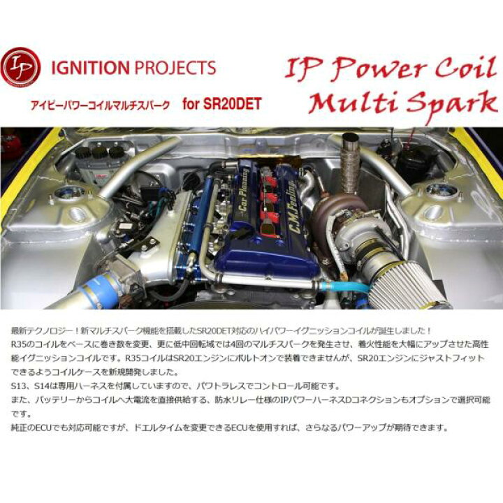 楽天市場】イグニッションプロジェクツ【IPパワーコイルマルチスパーク 