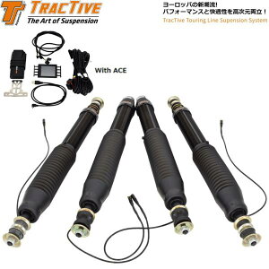 【TracTive】トラクティブ ツーリングライン サスペンションシステム(TYPE:ACE)ランドローバー ディフェンダー 90/110/130 ノーマル車高用 1983〜2013.10