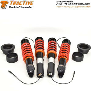 【TracTive】トラクティブ ツーリングライン サスペンションシステム 車高調(TYPE:PnP)ポルシェ 911 997 カレラ2/2S 電子制御ダンパー付車 2004.07〜2011.11