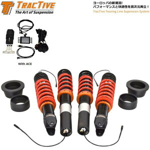 【TracTive】トラクティブ ツーリングライン サスペンションシステム 車高調(TYPE:ACE)ポルシェ 911 997 カレラ2/カレラ2S 2004.07〜2011.11