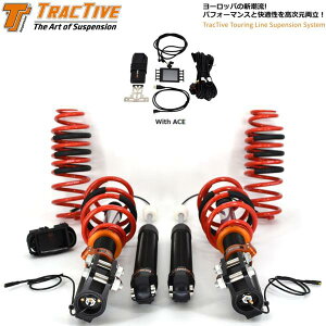 【TracTive】トラクティブ ツーリングライン サスペンションシステム 車高調(TYPE:ACE)ポルシェ 981 ボクスター/ケイマン 2012.04〜2016.01