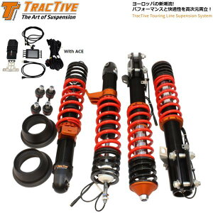 【TracTive】トラクティブ ツーリングライン サスペンションシステム 車高調(TYPE:ACE)ポルシェ 911 993 カレラRS 1995.06〜1997.09