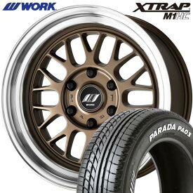 ★数量限定★WORK【ワーク】XTRAP（エクストラップ）M1HC 18x9.0 ＋25 6H/139.7 ブロンズメタリックダイヤカットリム x4本 ※パラダPA03 WHレター 225/50R18
