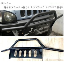 楽天市場】JB23 バンパーガードの通販