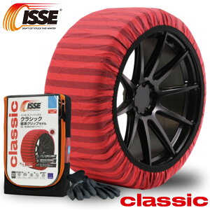�����{���K���㗝�X�戵�i��ISSE�i�C�b�Z�j�X�m�[�\�b�N�X �y�T�C�Y�F62M�z175/65R15 CLASSIC�i�N���V�b�N�j�z���^�C���`�F�[��/�i���̌��_�B�M���̃X�^���_�[�h���f��