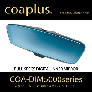 �y�R�A�v���X�zCOA-DIM5000A �f�W�^���C���i�[�~���[�i���A�J�����ԊO�j���N�T�X RX�iRX200t/RX300�j2015y10�`2022y10