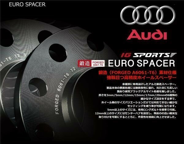 独特な 3mm Audi ハブφ66.6 ※P.C.D ）アウディ ES-AU-01ユーロスペーサー（ ハブ無 付属ボルト無 112 5H タイヤ・ホイール