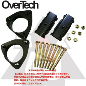 M4-HA9【オーバーテック】MAX40 リフトアップ ブロック キット HA9 アクティトラック（4WD）最大40mmUP 構成部品：A + D　※保安基準適合