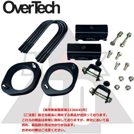M4-S200【オーバーテック】MAX40 リフトアップ ブロック キット S210P ハイゼットトラック（4WD）最大40mmUP 構成部品：A + D　※保安基準適合