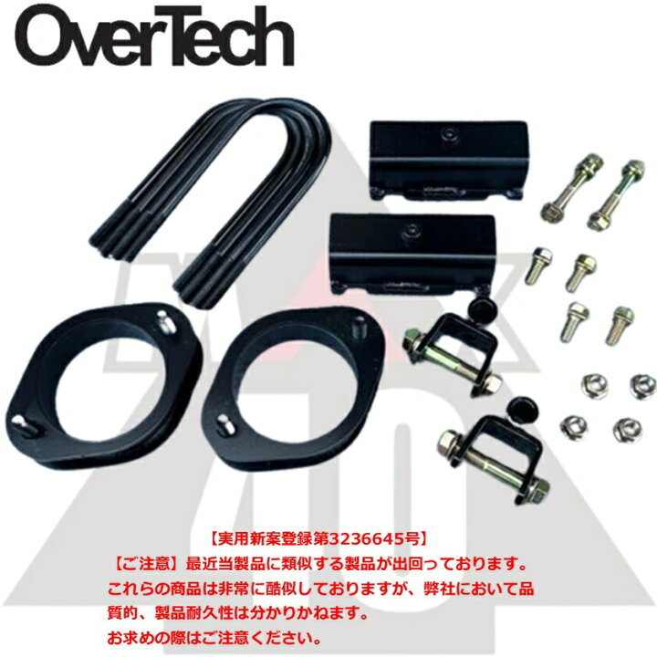 楽天市場】M4-S200【オーバーテック】MAX40 リフトアップ ブロック  