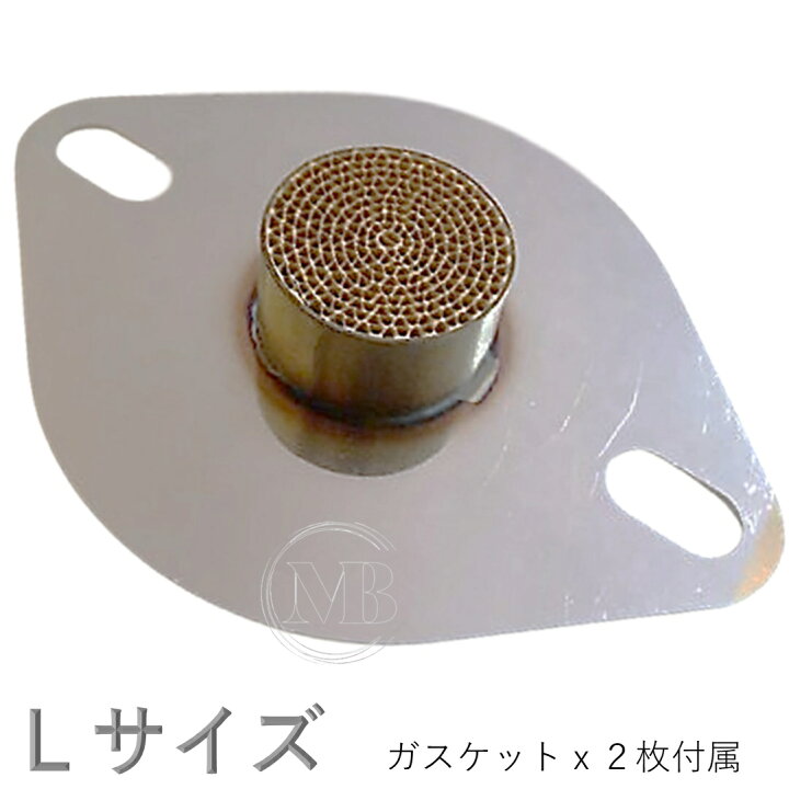 楽天市場】【MB】メタル セル フランジ サイレンサー Lサイズ / メタル 