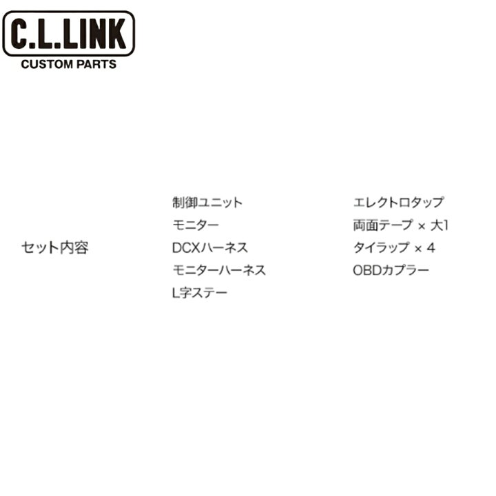 楽天市場】C.L.LINK【シーエルリンク】スロットルコントローラーPro 