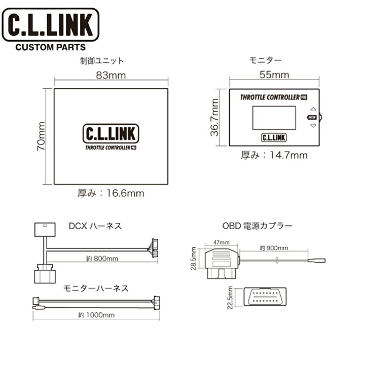 楽天市場】C.L.LINK【シーエルリンク】スロットルコントローラーPro 