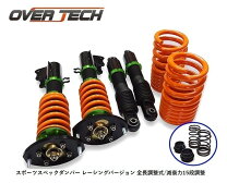 楽天市場】ra2 プレオ 車高調の通販