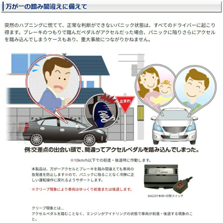 楽天市場】☆在庫処分特価☆ データシステム アクセル見守り隊 SAG297 