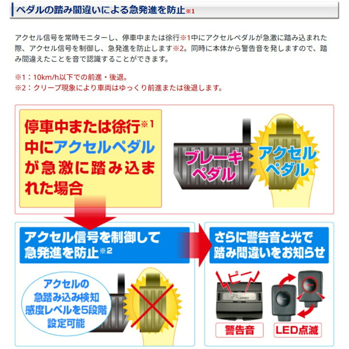 楽天市場】☆在庫処分特価☆ データシステム アクセル見守り隊 SAG297 