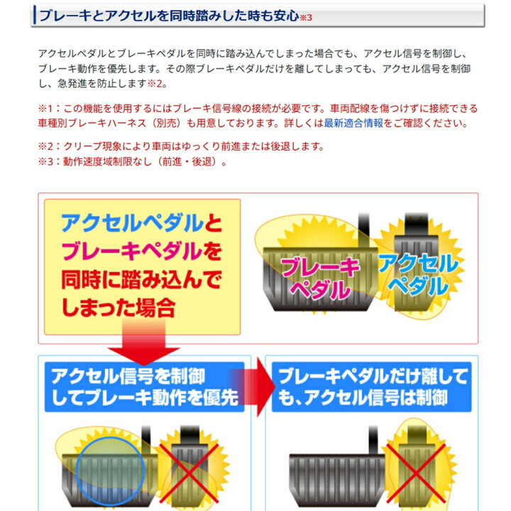 楽天市場】☆在庫処分特価☆ データシステム アクセル見守り隊 SAG297 