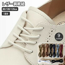 楽天市場】レザーシューレース ホワイトの通販