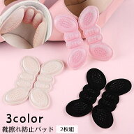 靴ずれ防止パッド かかとパッド かかとクッション 2枚組 インソール 中敷き かかとケア 保護パッド 靴脱…