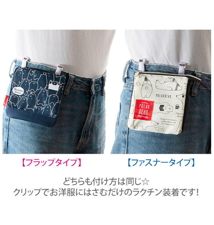 楽天市場 移動ポケット 楽天 ポケットポーチ キッズ用品 子供 通学 登校 女の子 男の子 ティッシュケース 外付けポケット 園児 小学生 マルチ ポケット ポシェット 携帯ティッシュカバー どこでもポケット 入学準備 マルチポッケ おしゃれ かわいい 外付けポケット