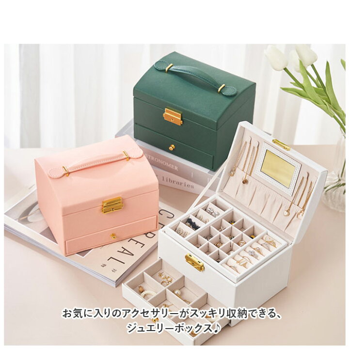 楽天市場】アクセサリーケース 鍵付き 楽天 アクセサリー アクセサリー 