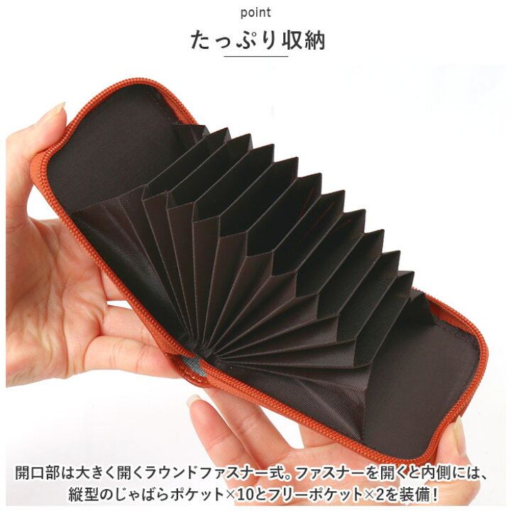 楽天市場】カードケース じゃばら 大容量 楽天 蛇腹 財布 カード 