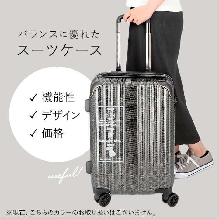 楽天市場】ワイズリー スーツケース 338-2401 楽天 旅行かばん  