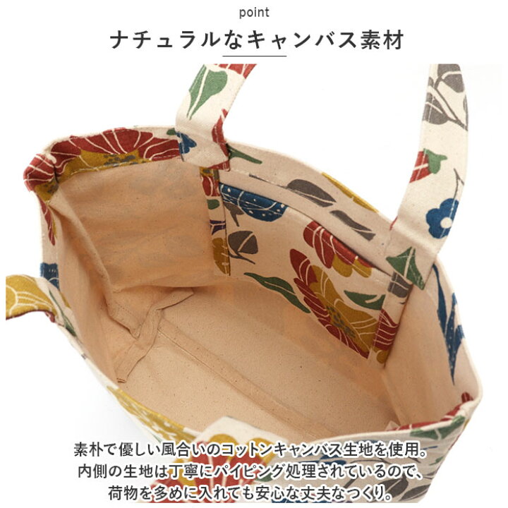 楽天市場】FRIENDSHILL フレンズヒル ミニ トートバッグ 花柄 楽天 