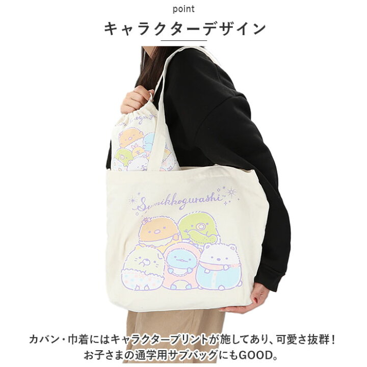 楽天市場】キャラクター トートバッグ すみっコぐらし 楽天 A4 大きめ 