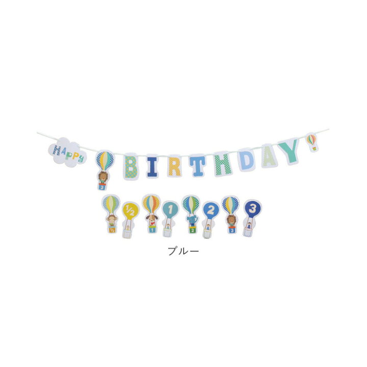 送料無料 ガーランド 誕生日 飾り デコレーション ハッピーバースデー レターバナー