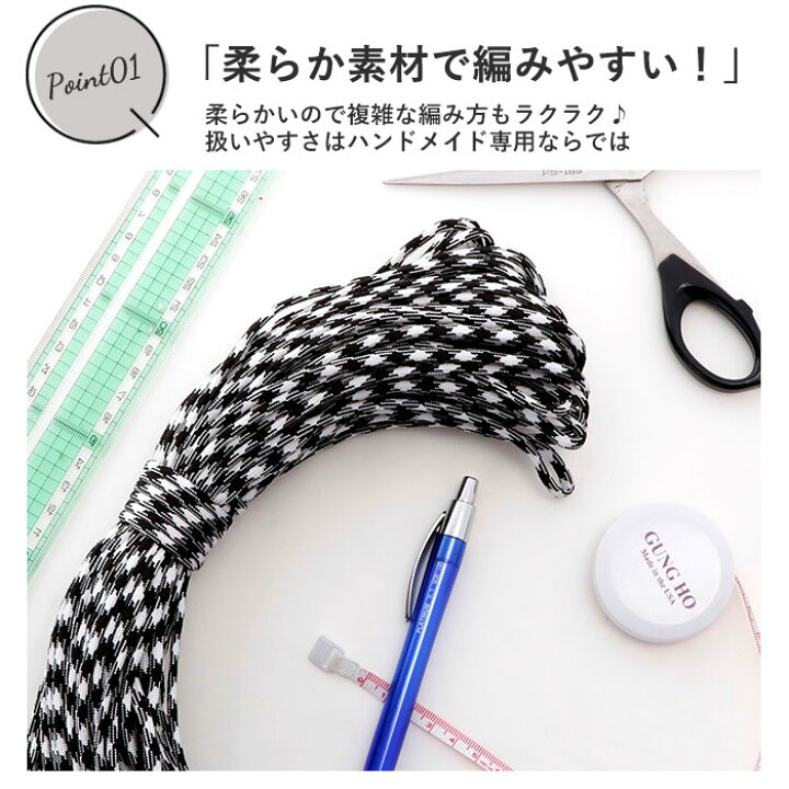 最大99%オフ! 4ミリ ナイロンパラコード 30メートル パラコード 4mm 定番 ロープ 無地 約 30m 30メートル ガイロープ パラシュートコード テント タープ ハンドメイド ブレスレット 手作り アクセサリー ハンドクラフト 編み物 ブレスレット作り テント