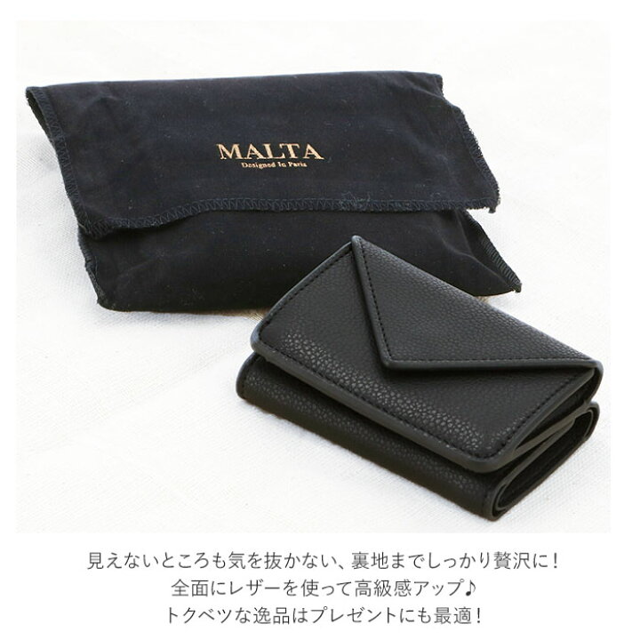 財布 レディース Malta おしゃれ かわいい コンパクト ゴールド シンプル ブランド ミニ財布 三つ折り財布 大人 女子高生 小銭入れ 無地 牛革 通販 革 最大 Offクーポン コンパクト