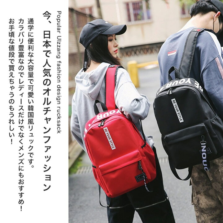 楽天市場 リュック 通学 女子 韓国 楽天 中学生 高校生 大容量 おしゃれ レディース ロゴ ストラップ かわいい 黒 ブラック Pc タブレット 収納 軽量 軽い スポーティー カラフル リュックサック バックパック Backyard Family インテリアタウン 楽天市場 リュック 通学 女子 韓国 楽天 中学生 高校生 大容量 おしゃれ レディース ロゴ ストラップ かわいい 黒 ブラック Pc タブレット 収納 軽量 軽い スポーティー カラフル リュックサック バックパック Backyard Family インテリアタウン