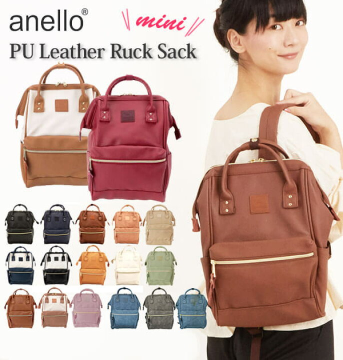 楽天市場 マザーズリュック 大容量 リュックレディース 口金 ミニリュックサック 背面ファスナー付き リュック Anelloリュック おしゃれ マザーズバッグ がま口 合皮 口金入り レザー Anello 大人 通勤 通学 Backyard Family インテリアタウン 楽天市場 マザーズリュック 大容量 リュックレディース 口金 ミニリュックサック 背面ファスナー付き リュック Anelloリュック おしゃれ マザーズバッグ がま口 合皮 口金入り レザー Anello 大人 通勤 通学 Backyard Family インテリアタウン
