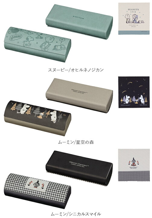 22年のクリスマス カミ7319 ムーミン Moomin クロス付ハウスメガネケース サーカス ミイ リトルミイ アニメ 絵本 キャラクター ケース ポーチ Rmladv Com Br