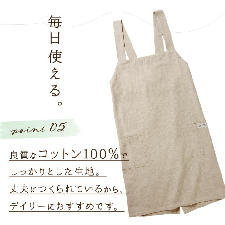 楽天市場】エプロン バッククロス 楽天 シンプル かぶり かぶるだけ おしゃれ 無地 バンダナ柄 ナチュラル レディース かわいい ソル フロスティ テレサ バッククロスエプロン キッチンファブリック habituel アビチュアル 1313 1333 1334 キッチン用品 : BACKYARD FAMILY ... 楽天市場】エプロン バッククロス 楽天 シンプル かぶり かぶるだけ おしゃれ 無地 バンダナ柄 ナチュラル レディース かわいい ソル フロスティ テレサ バッククロスエプロン キッチンファブリック habituel アビチュアル 1313 1333 1334 キッチン用品 : BACKYARD FAMILY ...