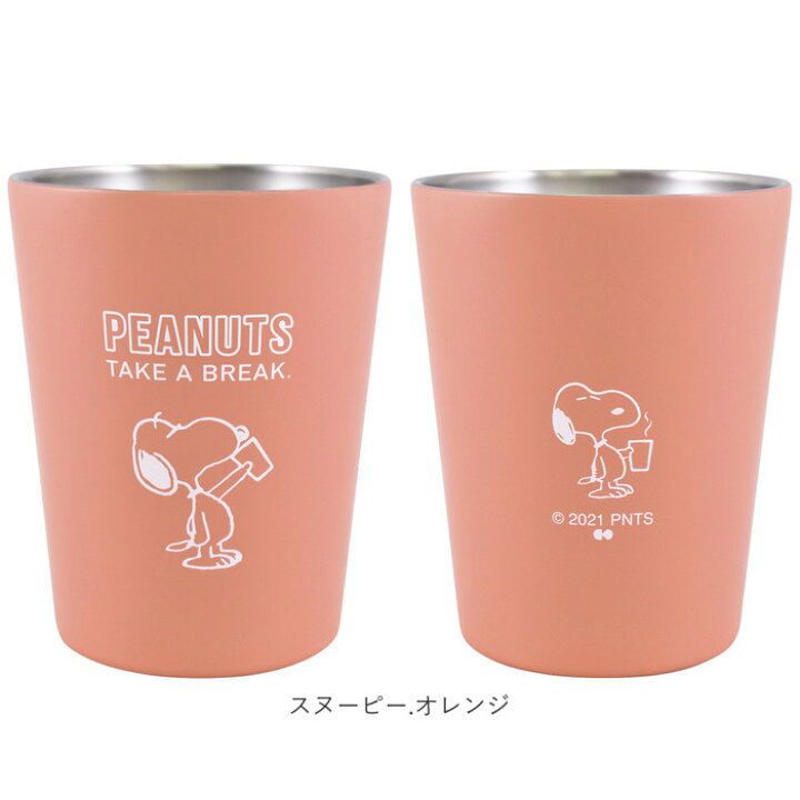ステンレスタンブラー スヌーピー 通販 タンブラー S おしゃれ グッズ 大人 向け 保温 保冷 キャラクター ステンレス お買い得モデル