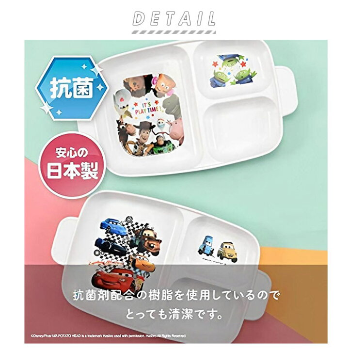 362円 オンライン限定商品 カーズ ワンプレート 皿 仕切り 通販 キャラクター ディズニー ランチプレート