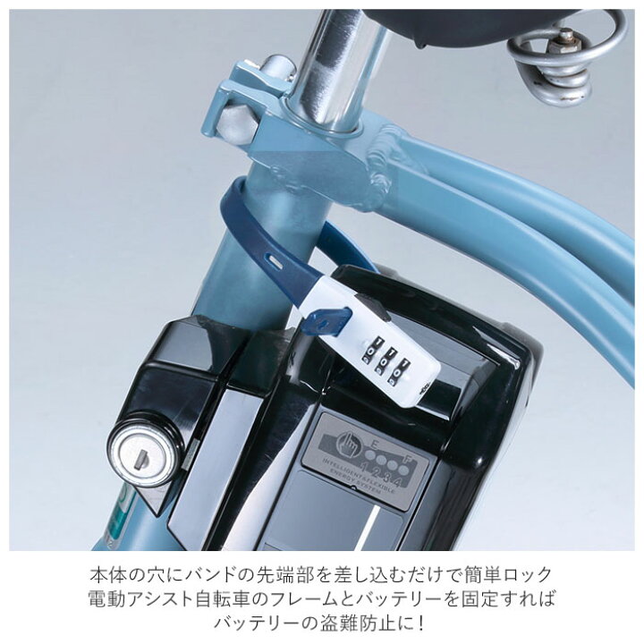 楽天市場】自転車 鍵 ダイヤル 楽天 電動アシスト バッテリー ロック 